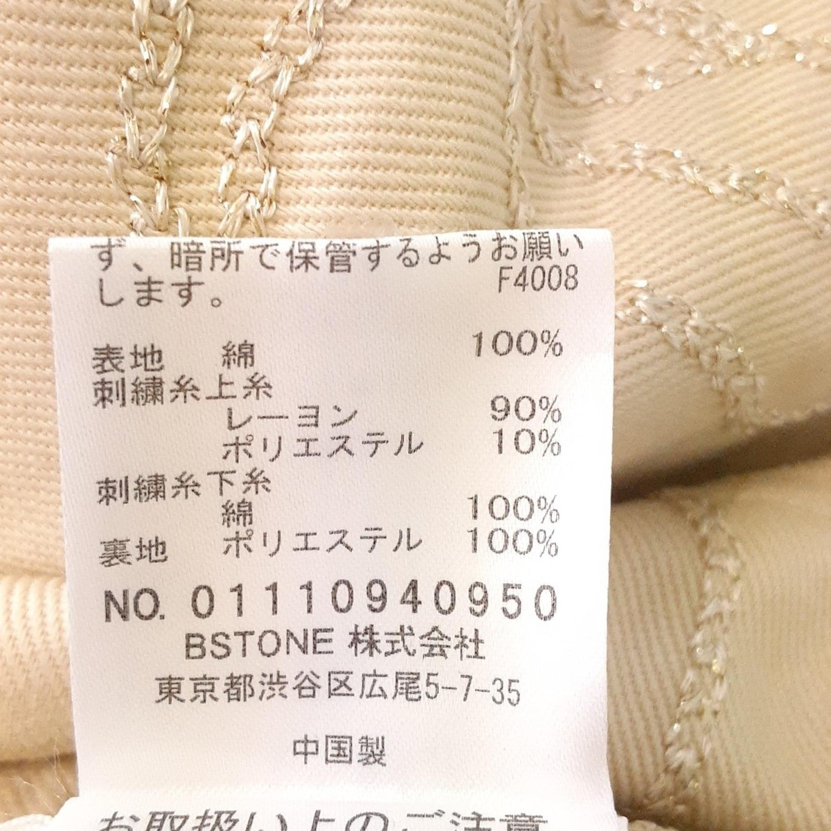 Auth AMERI - Beige Gold Women's Skirt - image 4