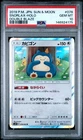2019 POKEMON JAPANESE SUN & MOON DOUBLE BLAZE #076 SNORLAX-HOLO PSA 10