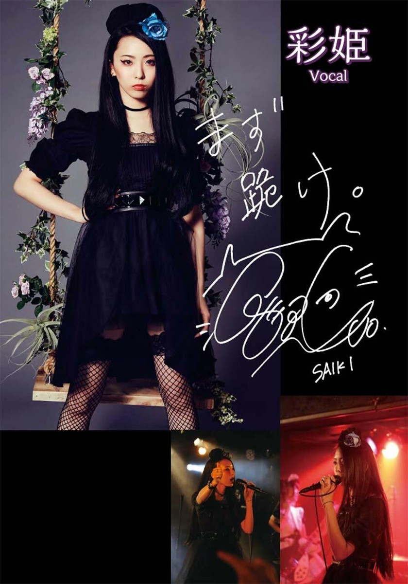 Band score BAND-MAID Brand New Maid Sheet music book from Japan | eBay