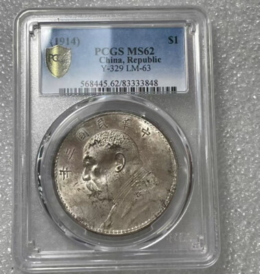 中国銀貨　コレクション　　2枚 中国銀貨 雲南省 庫平七銭二分 1911年 | 収集ワールド