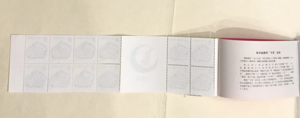 Year of the RABBIT FDCs, Stamp sheets & coin 1987. 8 rabbit stamps in sheet MNH - Image 4 of 4