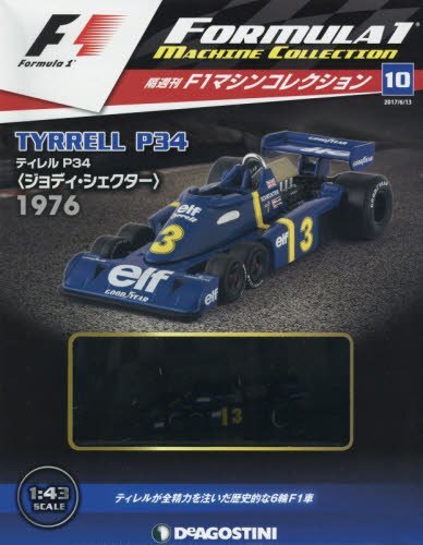 F1 Machine Collection No. 10 (Tyrrell P34 Jody Scheckter 1976) [... book form JP