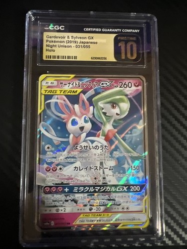 Gardevoir & Sylveon GX 031/055 - SM9a: Night Unison Pokemon 2019