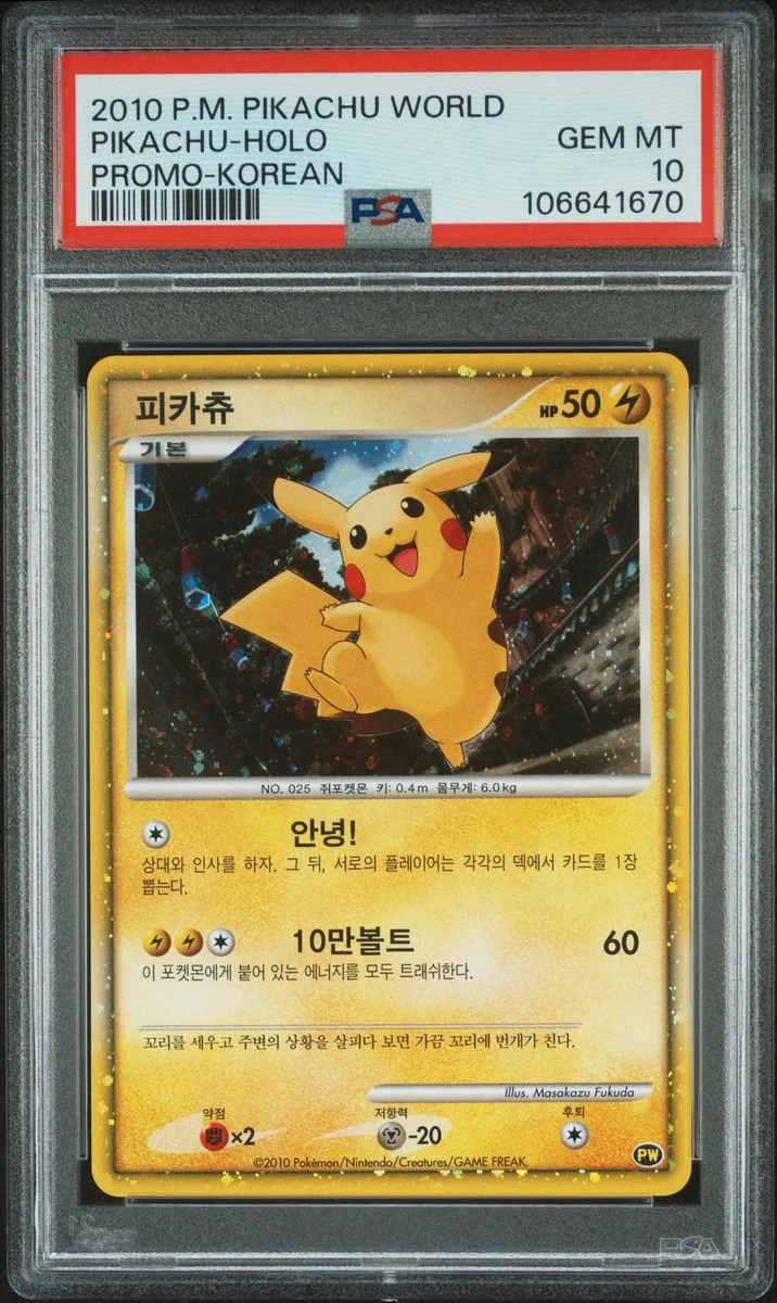 Pikachu Pokémon TCG Trading Card Games in Korean Individual for