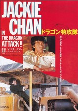 flyer DragAttack Jackie Chan Young Dragons JACKIE CHAN