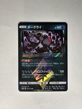 Darkrai Prism Star #77 Prices | Pokemon Japanese Tag All Stars