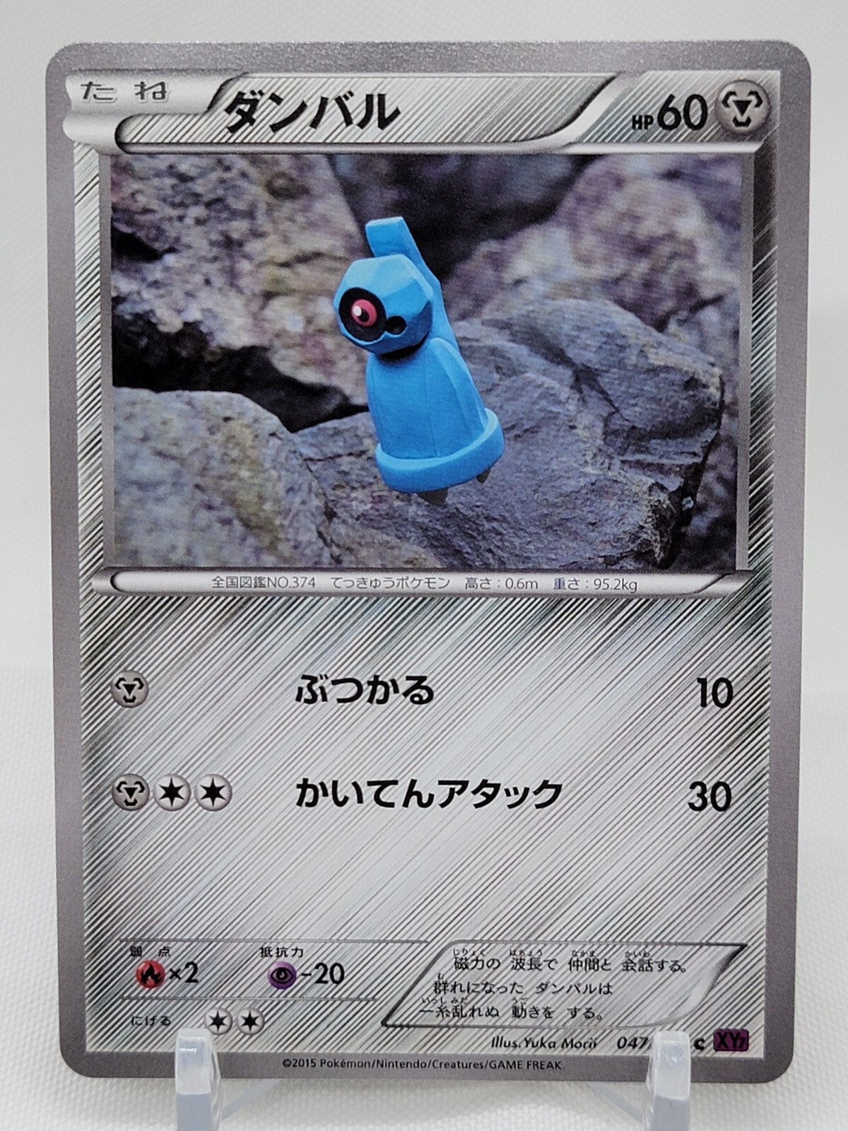 Beldum 47/81 Unlimited XY7 Bandit Ring Japanese Pokemon Card