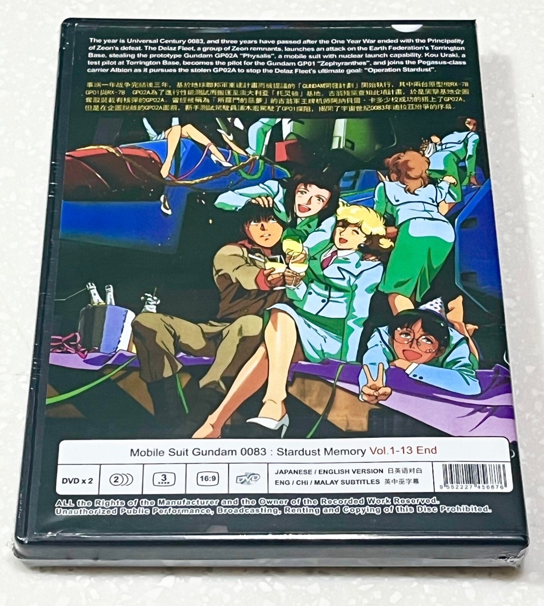 機動戦士ガンダム GUNDAM 0083 STARDUST MEMORY DVD Amazon.co.jp: Mobile Suit Gundam 0083: Stardust Memory [DVD