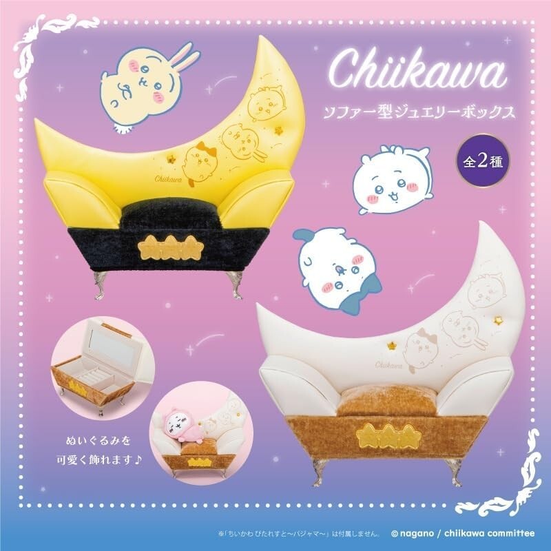 レア　ちいかわ　ソファ　ノベルティ 非売品】ちいかわ ぬいぐるみミニソファー ちいかわマーケット