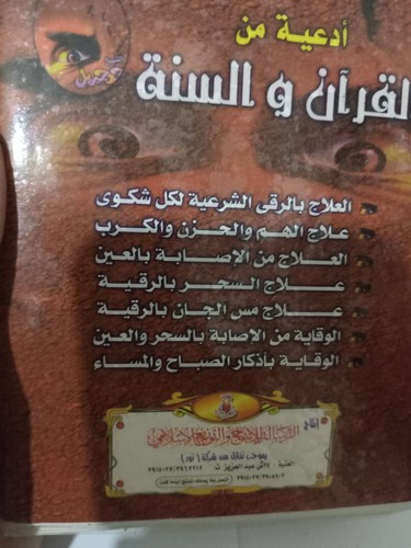 Box 4 Cassettes Doaa, Mohammad Jibril -  ادعية من القران والسنة الشيخ محمد جبريل - Picture 4 of 7