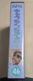 Taito Famicom Captain Saver software #1855