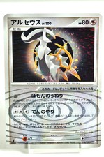 Arceus [1st Edition] #76 Prices | Pokemon Japanese Advent of