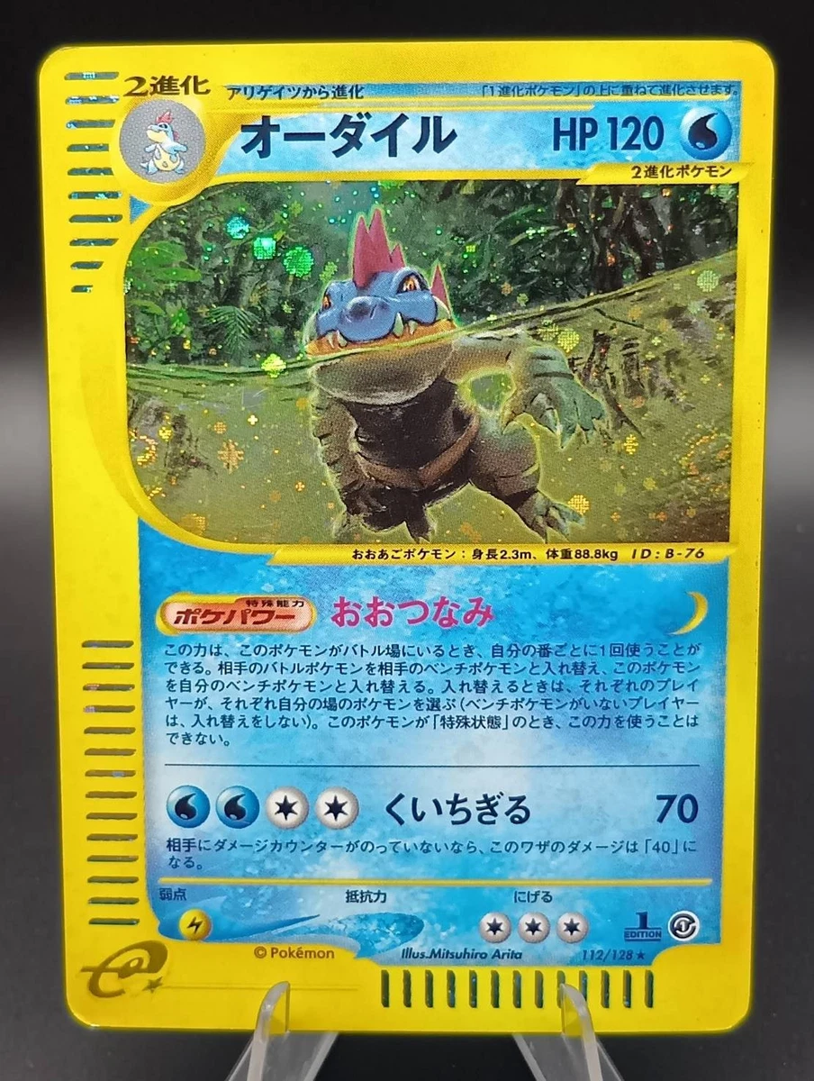 超希少 Expedition Base Set ブリスター Wizards of the Coast Pokémon TCG Expedition Base Set Sealed