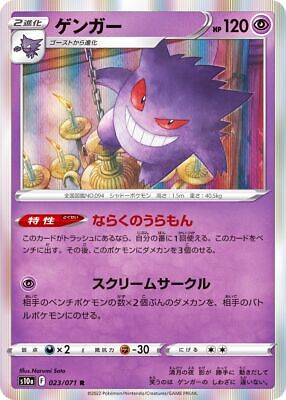 Gengar R 023/071 s10a - Dark Phantasma HOLO Near MINT Rare Gengar R 023/071 s10a - Dark Phantasma HOLO Near MINT Rare