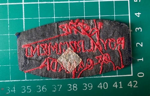 Canadian Army Cloth Shoulder Titles - wide selection, see drop down menu. - Picture 34 of 58