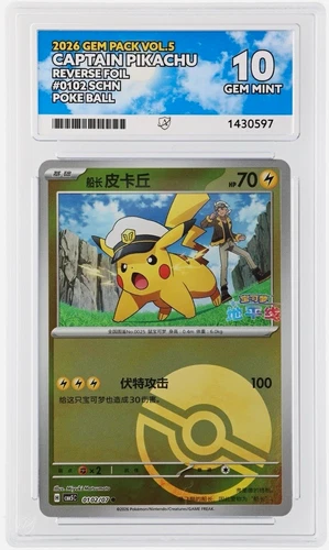 Captain Pikachu 0102/07 - Gem Pack Vol5 Reverse Holo Pokeball - Chinese - Ace 10