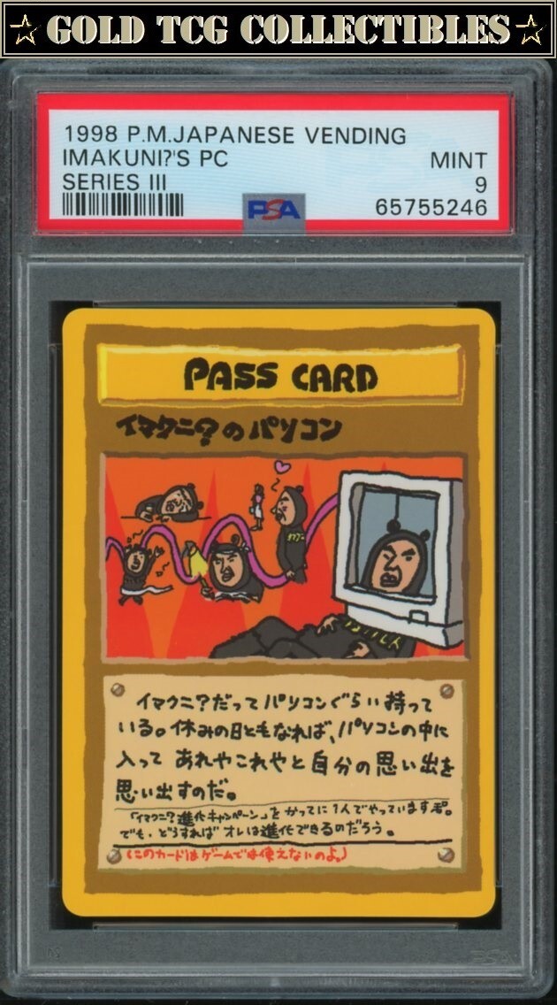 イマクニ？のパソコン　PSA9 2025年最新イマクニのパソコンの人気アイテム - メルカリ