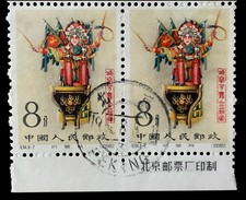 中国历史人物邮票| eBay