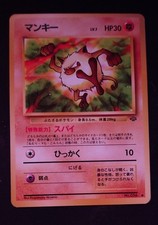 Mankey Pokemon Jungle Regular (Japanese)