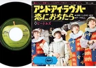The Beatles - And I Love Her / If I Fell | 7" Japan AR-1145