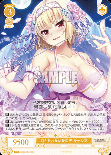 Weiss Schwarz Rose Harukaze OS03/R03 ALL CARDS JAP PREORDER - Picture 10 of 245