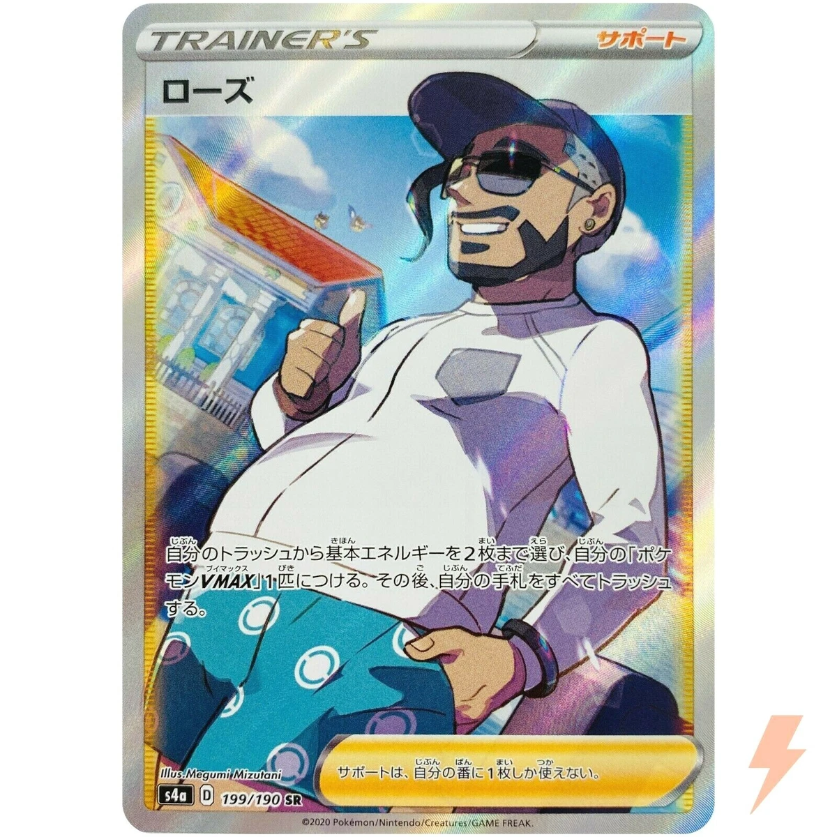 Rose pokemon cheap