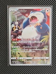 Snorlax 077/071 Dark Phantasma Character Rare