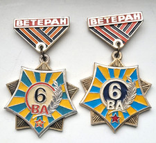 Veteran of the 6th Air Army Veteran Military USSR Soviet badge pin