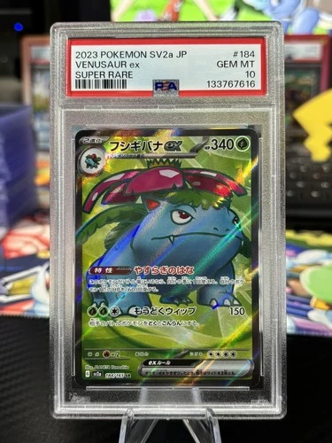 Venusaur Ex - SR - 184/165 - Japanese 151 - PSA 10