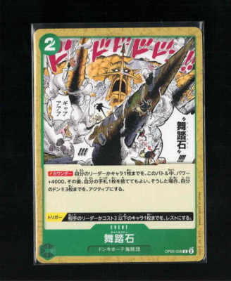 One Piece Awakening of the New Era OP05-039 UC Betadotton Meteor Japanese