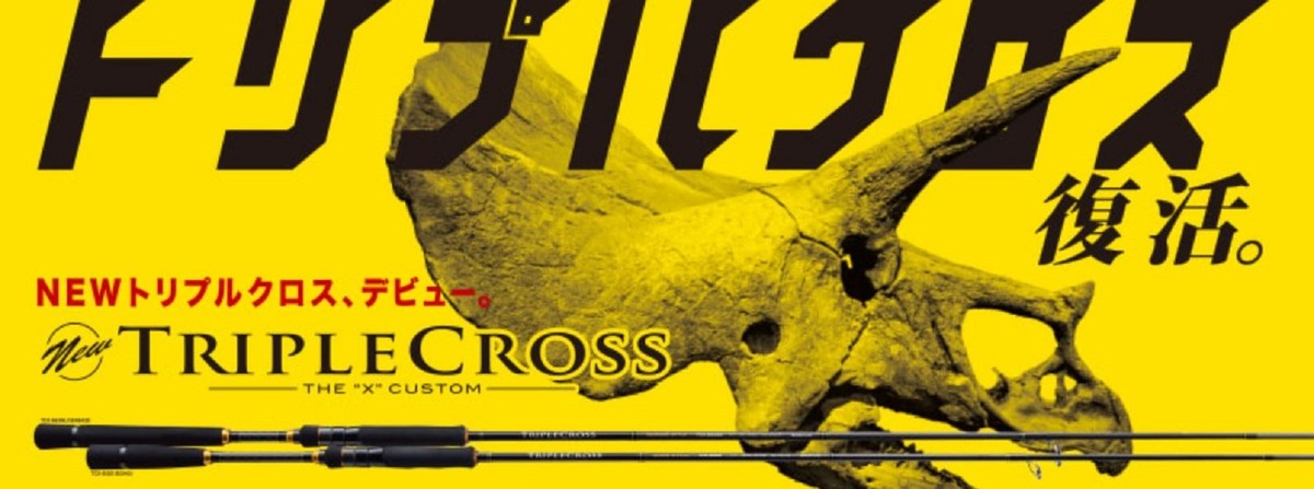 Major Craft Triple Cross Series Spinning Rod TCX S632 AJI