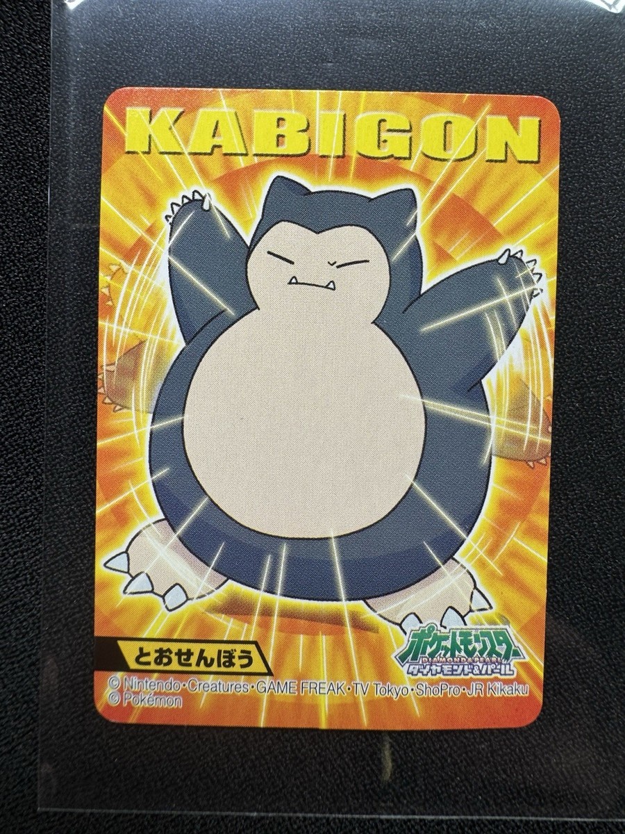 Snorlax No.070 [Kabigon] 2007 Bandai Kids Card [Special Move