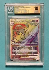 Mewtwo VSTAR 084/071 S10b: Pokémon GO Holo (Japanese) PSA. CGC. BGS 10