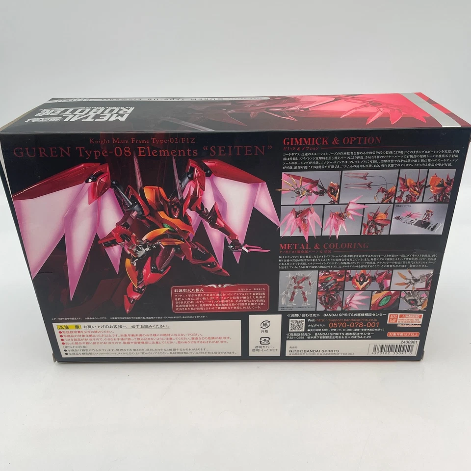 METAL ROBOT Spirits Code Geass SIDE KMF GUREN Type-08 Elements SEITEN Figure - Image 4 of 4