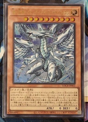 Yu-Gi-Oh Deep-Eyes White Dragon, the Blue Abyss - LOCR-JP002 - Ultra Rare-NM-OCG