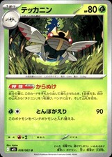 ninjask pokemon card value Ninjask
