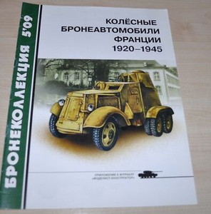 05/09 Wheeled armored vehicles France 1920-1945 Handbook Book Russian