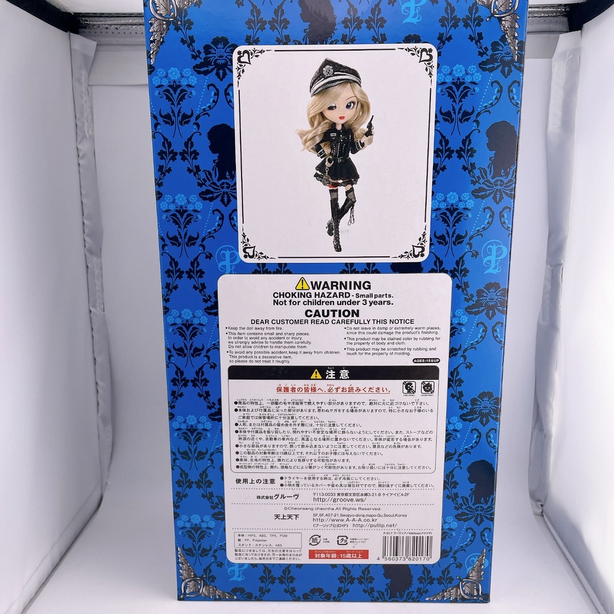 プーリップ メリッサ Melissa Pullip P-017 Melissa Melissa groove Jun Planning Groove Figure