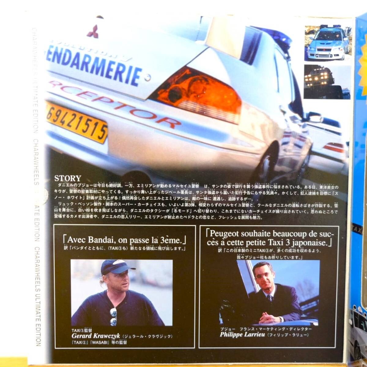 CWUE Charawheels Ultimate Edition Taxi 3 Hot Wheels USED | eBay CWUE Charawheels Ultimate Edition Taxi 3 Hot Wheels USED | eBay