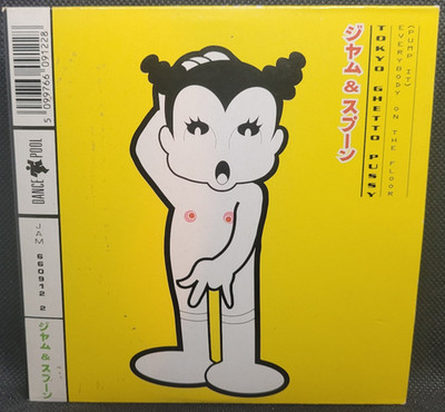 Tokyo Ghetto Pussy   Everybody On The Floor (Pump It) - - - Maxi-CD (1994)