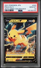Pikachu V 005/015 S8a-G: 25th Anniversary Golden Box Holo