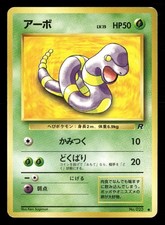 Ekans NO. 023 Common Team Rocket Pokemon Japanese Damaged