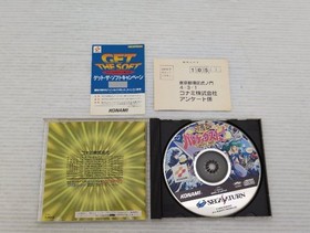 Gokujou Parodius Deluxe Pack Sega Saturn JP GAME. 9000025358453