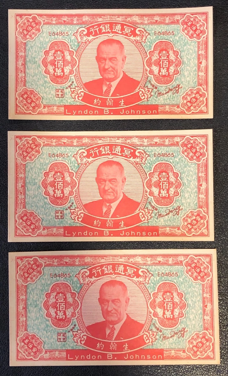 N4430【中国古銭】旧紙幣 1960年2元10枚連番 商品説明必読 参考品 N4430旧紙幣 1960年2元10枚連番 商品説明必読 参考品
