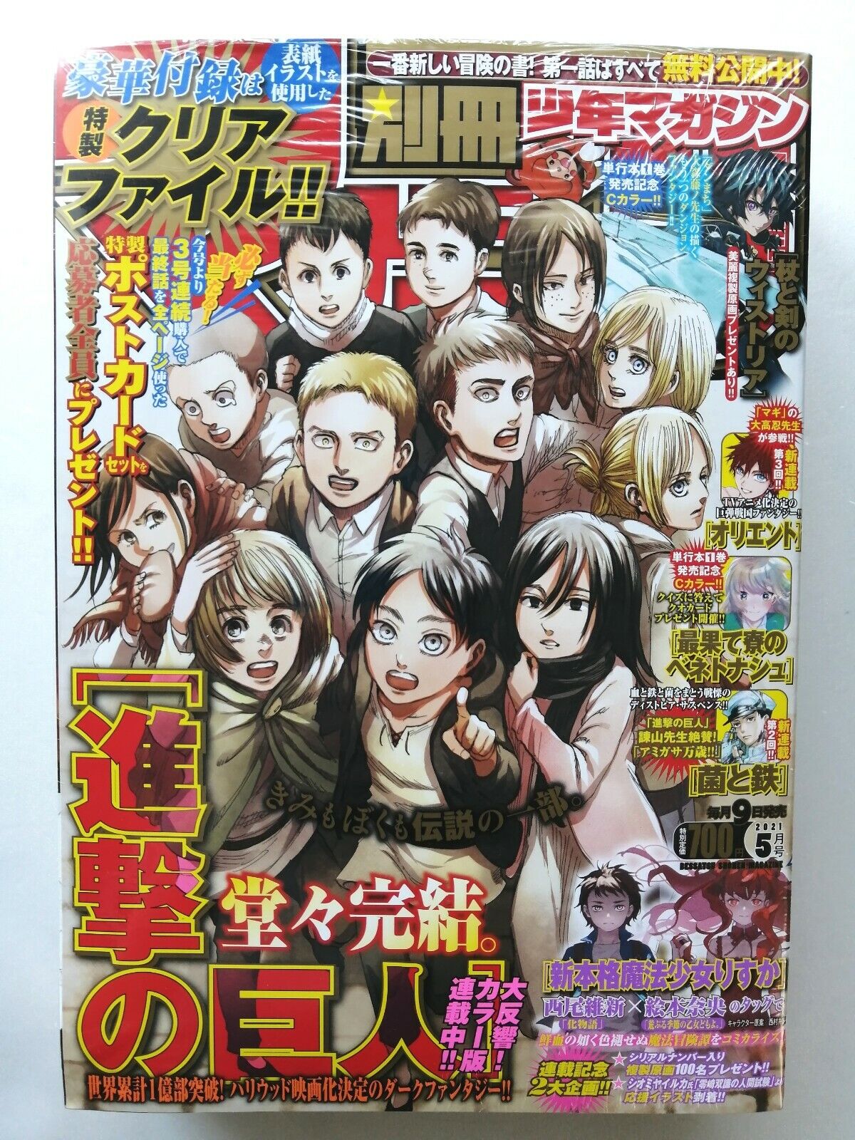 CDJapan : Bessatsu Shonen Magazine February 2014 Issue [Cover