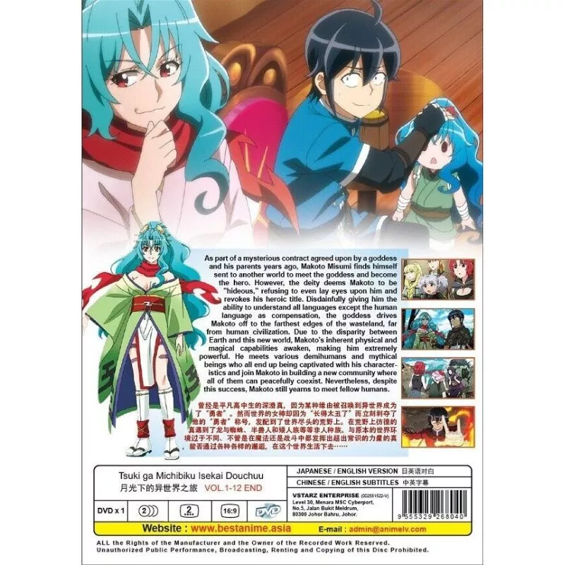 DVD ANIME TSUKIMICHI Moonlit Fantasy / Tsuki ga Michibiku Isekai