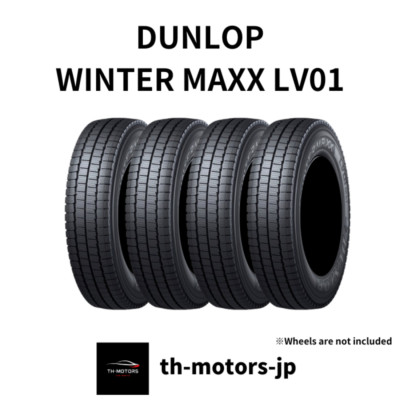 ダンロップWINTER MAXX LV01 FOR VAN145/80R12 DUNLOP tire WINTER MAXX LV01 for VAN LT 145/80R12 80/78N Studless