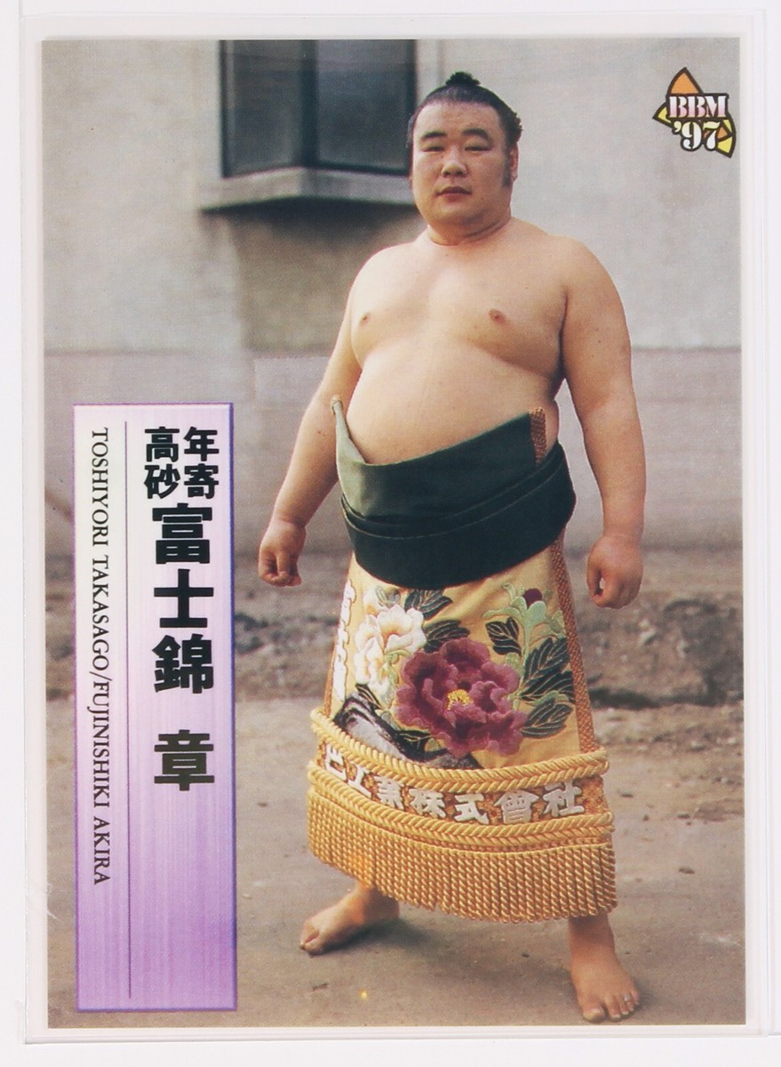 FUJINISHIKI AKIRA - 1997 BBM Sumo Wrestling Trading Card | eBay