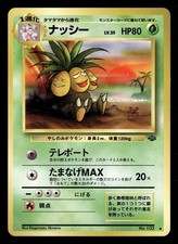 Exeggutor NO. 103 Uncommon Jungle Pokemon Japanese Damaged