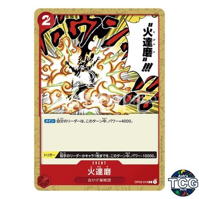 Fiery Doll C OP03-019 PILLARS OF STRENGTH One Piece Card Game Japanese